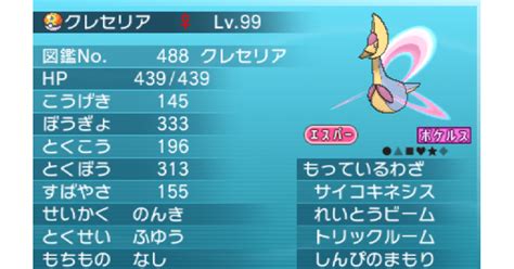 xy 経験値稼ぎ